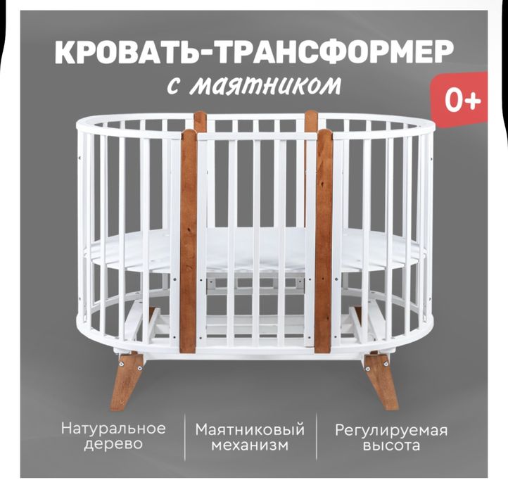 Манеж кровать трансформер