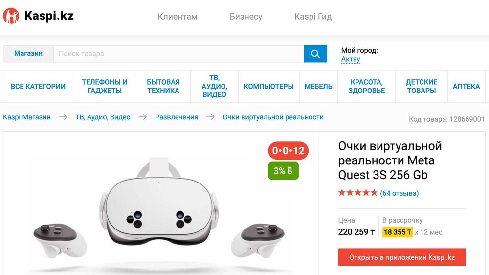 Meta Quest 3 и 3S виртуальный шлем
