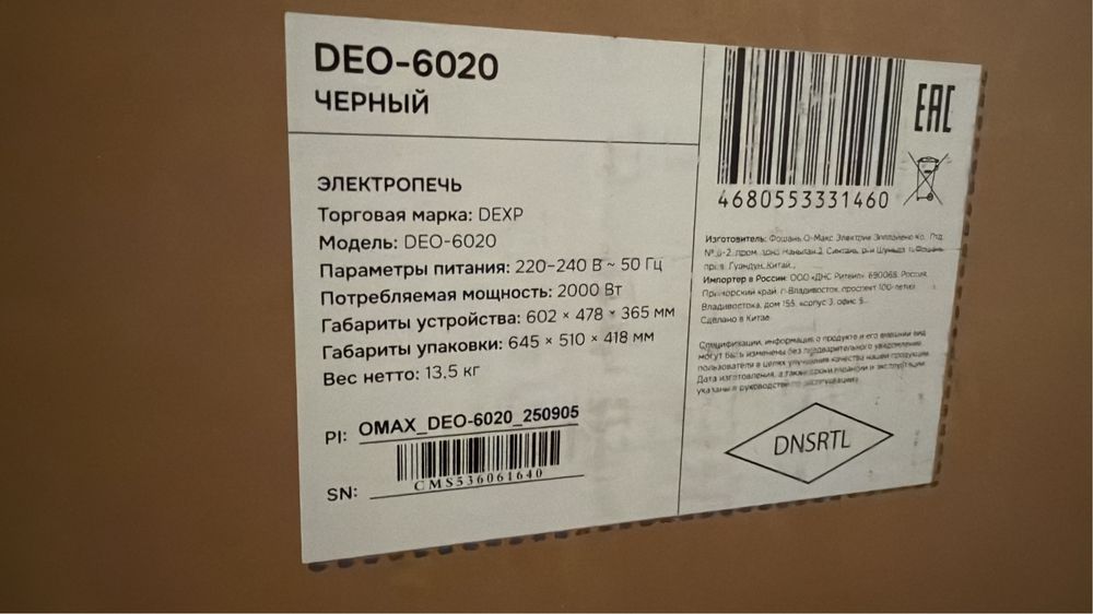 Продаю Электропечь