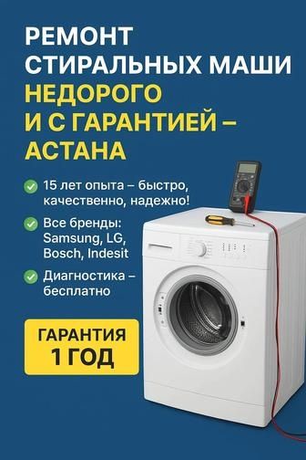 Ремонт стиральных машин | Ремонт стиралoк