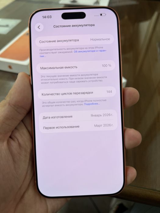 Iphone 17pro max 256gb orange