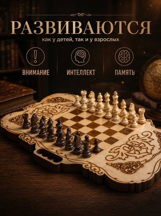 Шахматы, нарды, шашки 3в1
