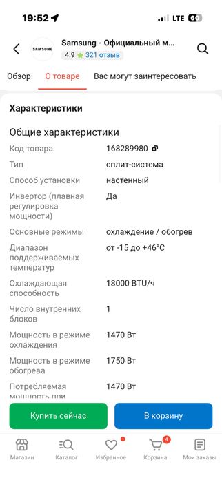 Продам новый кондиционер Самсунг.