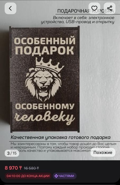 Продам подарочную зажигалку