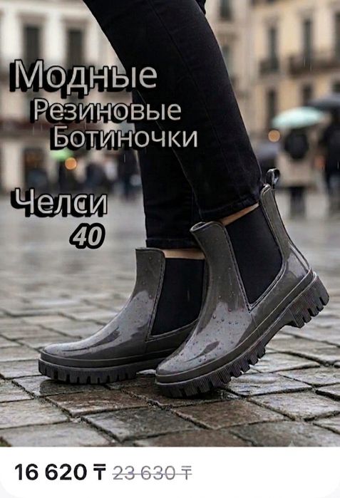 Продам новые  сапожки Челси на осень