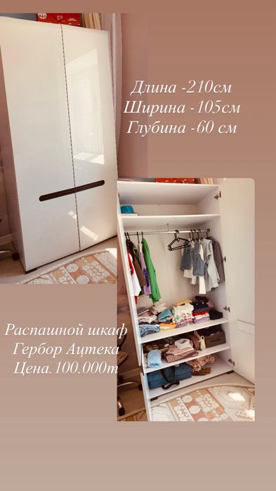 Распашной шкаф срочно продам
