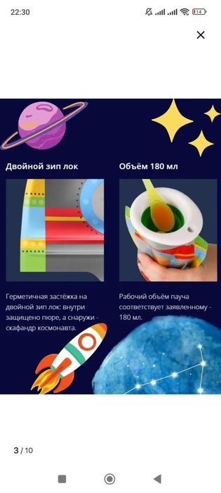 Многоразовый пауч. Пакет для пюре
