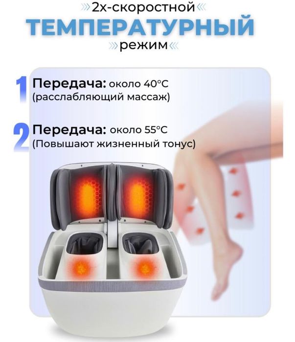 Массажер для ног