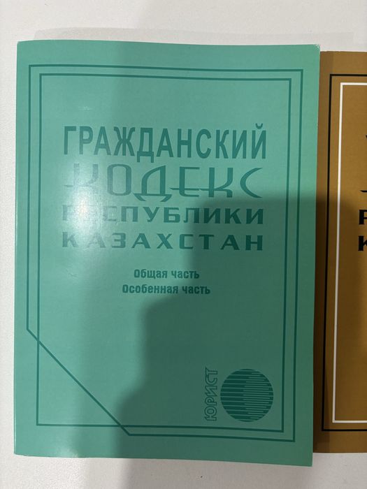 книги уголовный кодекс