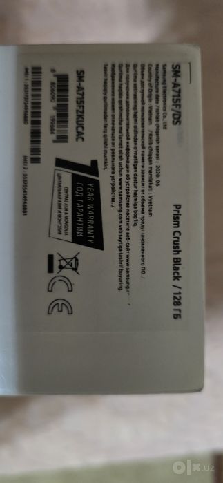 Пролам SAMSUNG A71