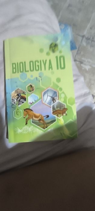 Биология 6-11 класс