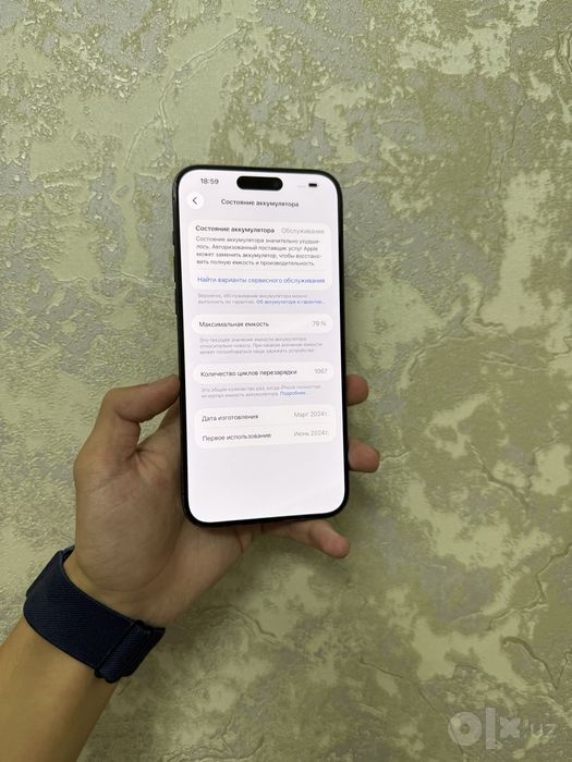 iPhone 15 Pro Max