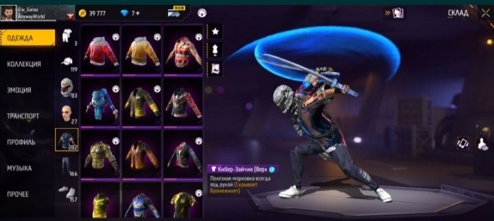 Фф акк продам моего друга