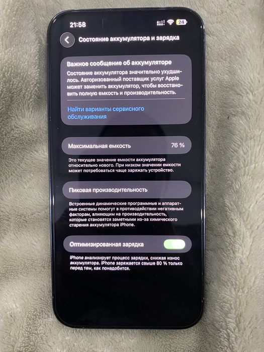 айфон 13 про мах