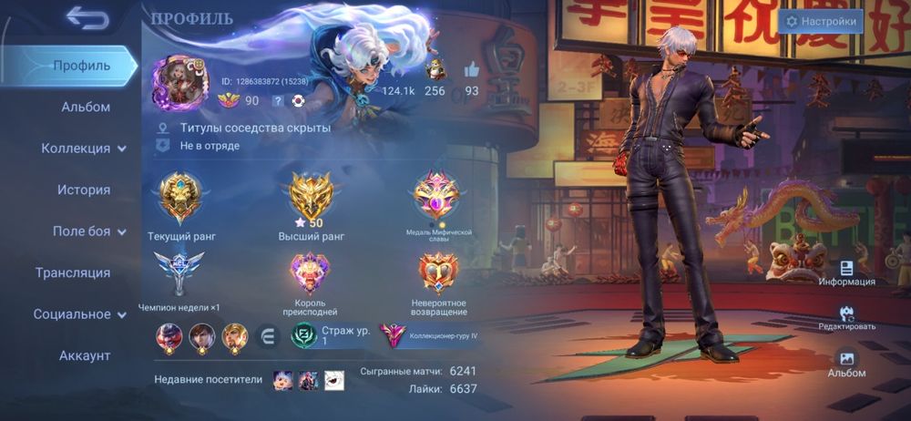 Продается акк Mobile Legends.