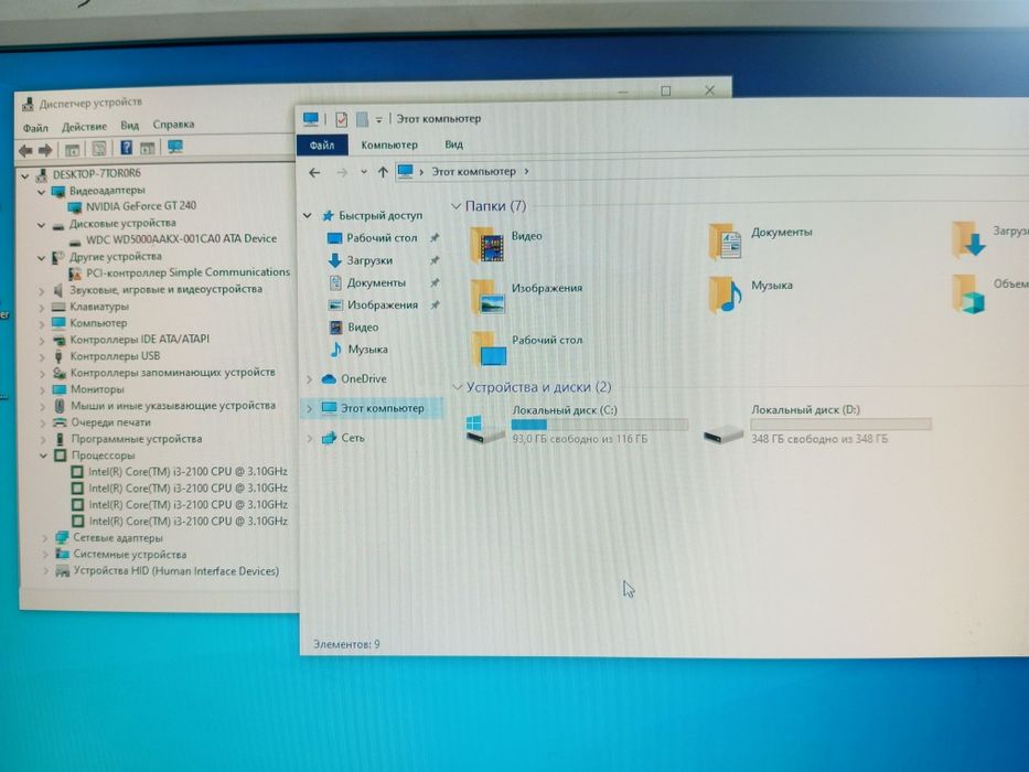 Компьютер i3\GT240\4RAM\500HDD