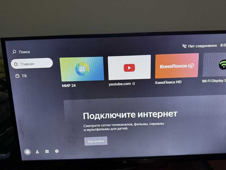 Телевизор Q WATT в хорошем состояние