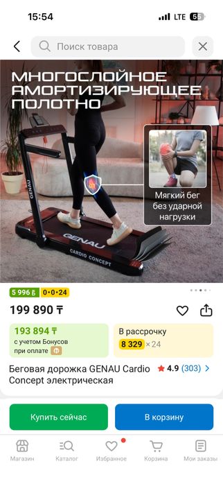 беговая дорожка GENAU