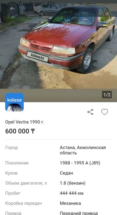 Продам машину в хорошем состоянии