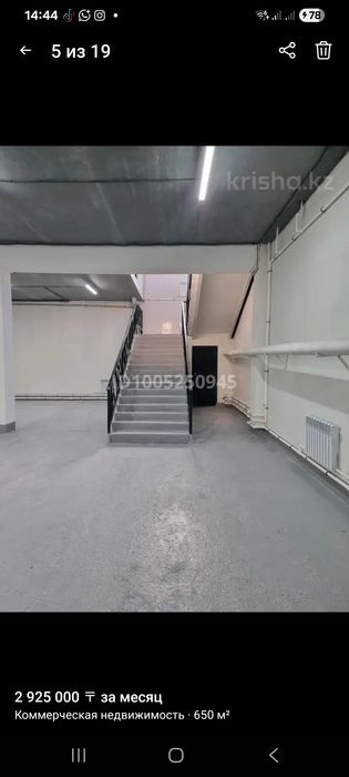 Т/Д Оренда цокольный этаж