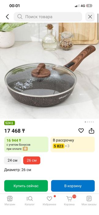 Сковорода кукмара и казан