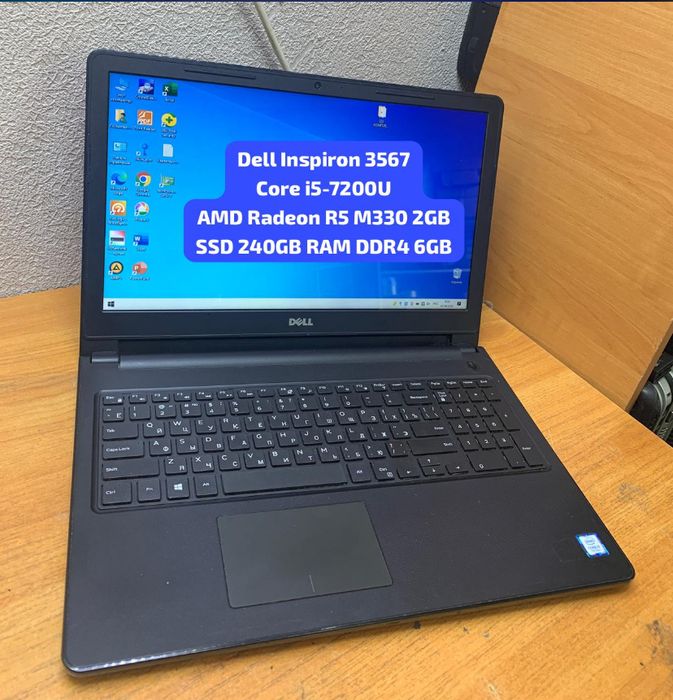 Dell inspiron 3567