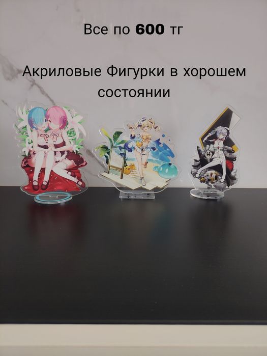 Продам Аниме Фигурки( Возможен обмен)