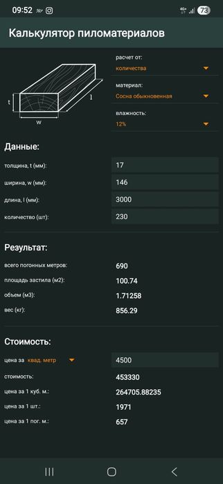 Имитация бруса сосна