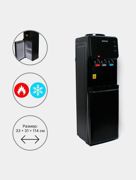 Кулер для воды Aiwa Elite японское качество с холодильником
