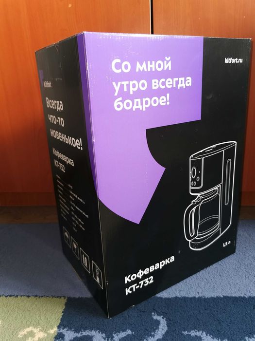 Кофеварка Kitfort KT-732