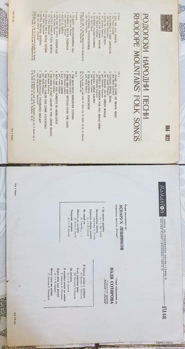 Плочи на Емил Димитров,народна музика и други