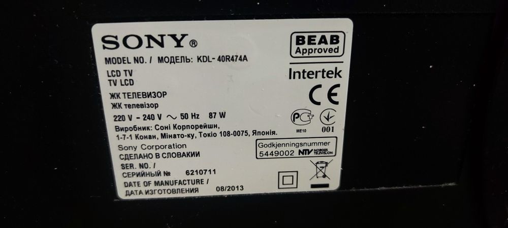 Телевизор Sony 50 см*89 см