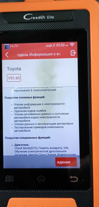ПРОДАВАМ ДИАГНОСТИКА ЗА ТОЙОТА И ЛЕКСУС