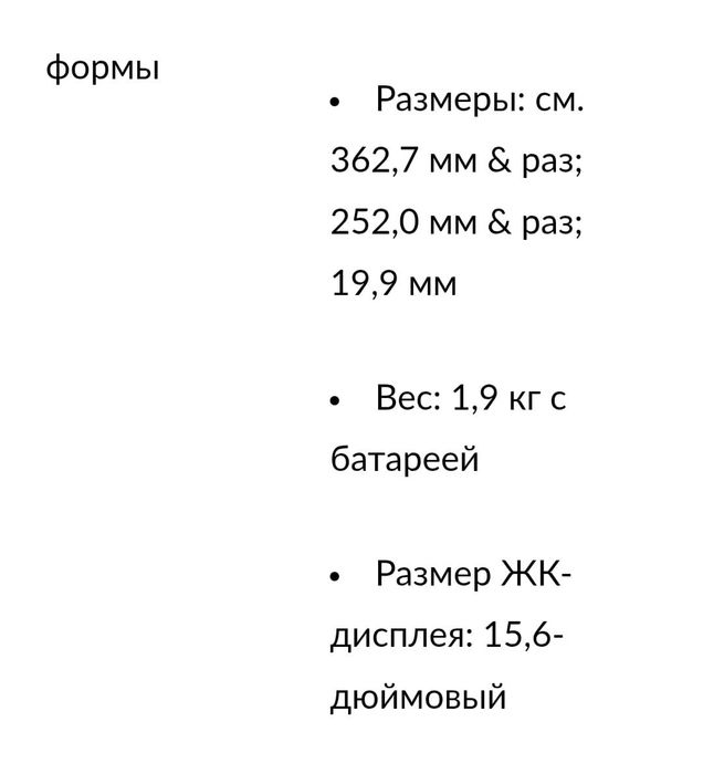 Продаётся ноутбук Lenovo. Б/у