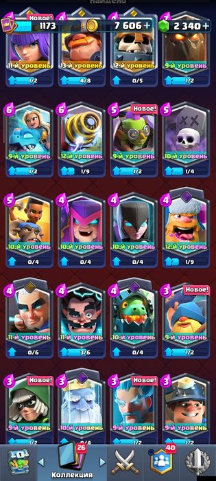 Аккаунт clash royale