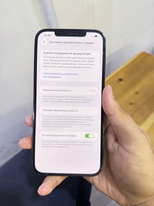 iPhone 12 Pro Max 128gb