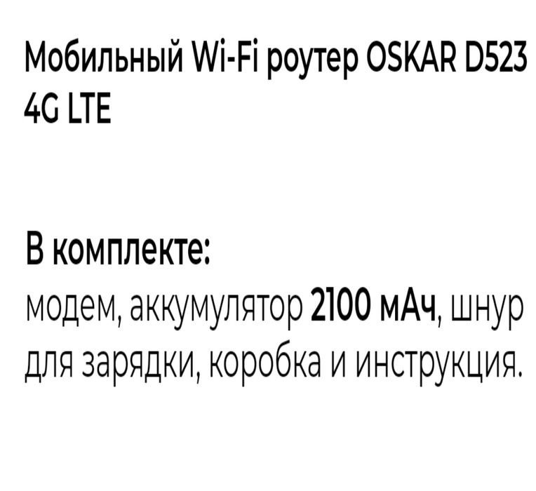 Oskar D523 4G LTE Wi-Fi router sotiladi