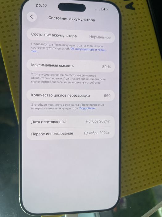 IPhone 16 pro max