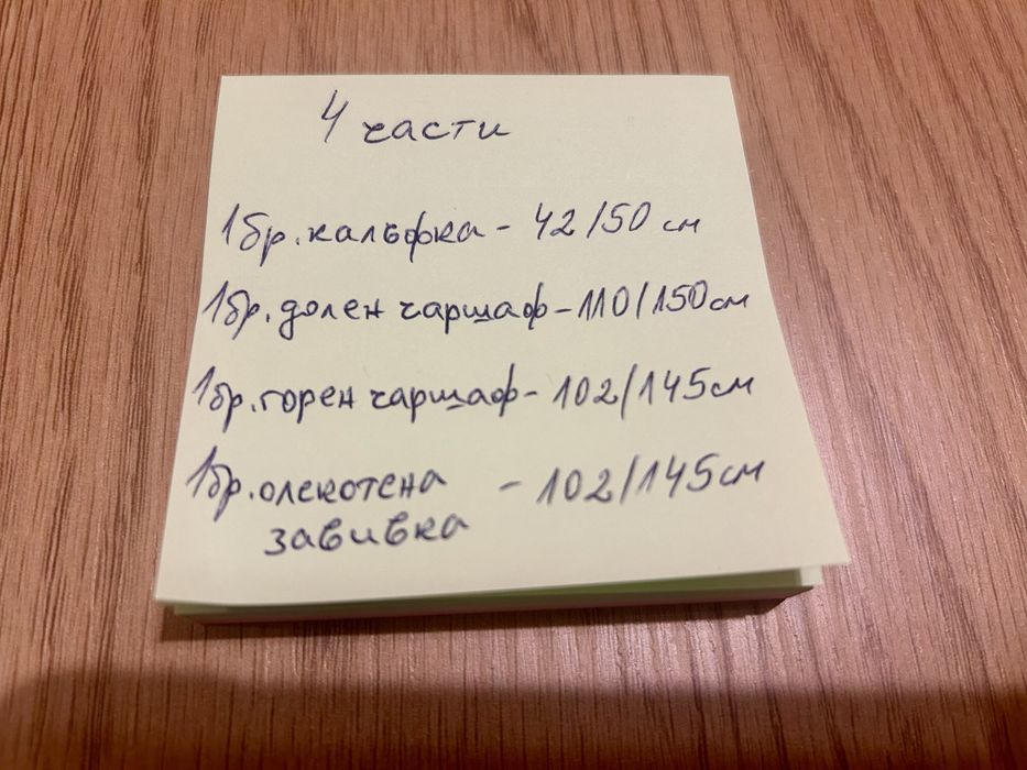 Бебешки спален комплект с олекотена завивка
