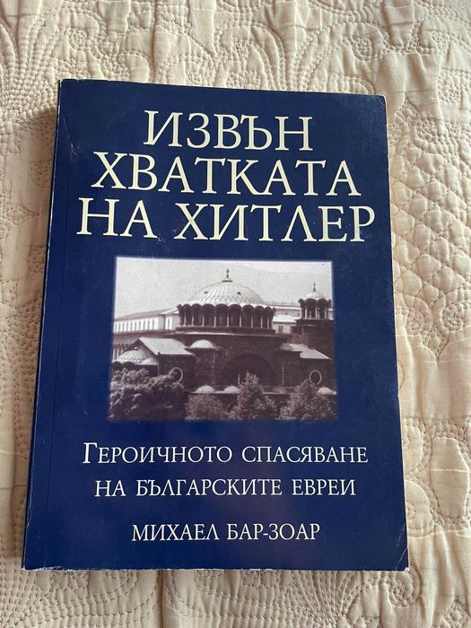 Сборници, книги, справочници