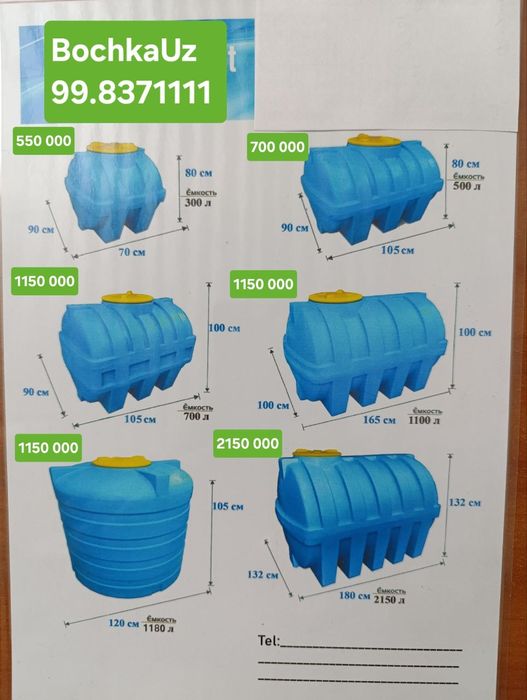 475 000 bochka бочка емкость suv idish