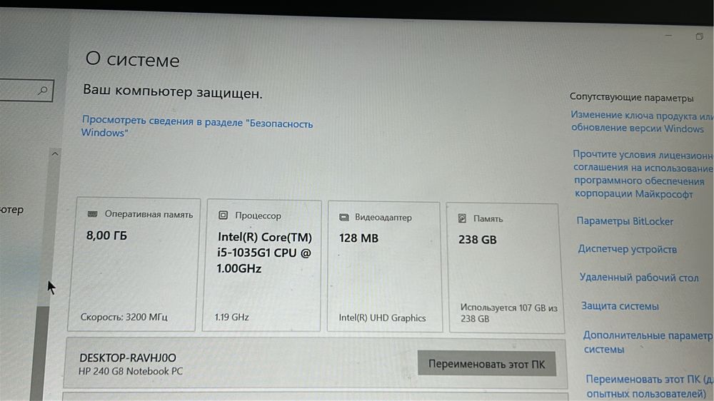 В продаже ноутбук HP