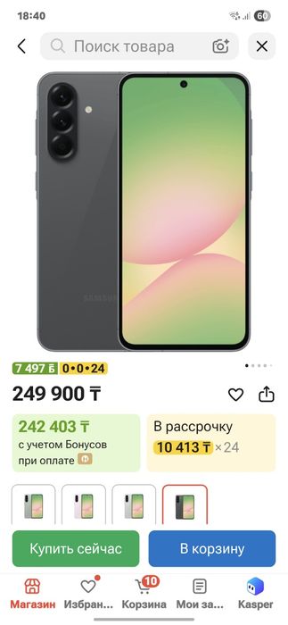 Самсунг А56 5G (256/12)