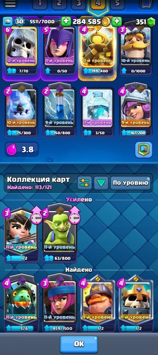 Продам аккаунт клаш рояль