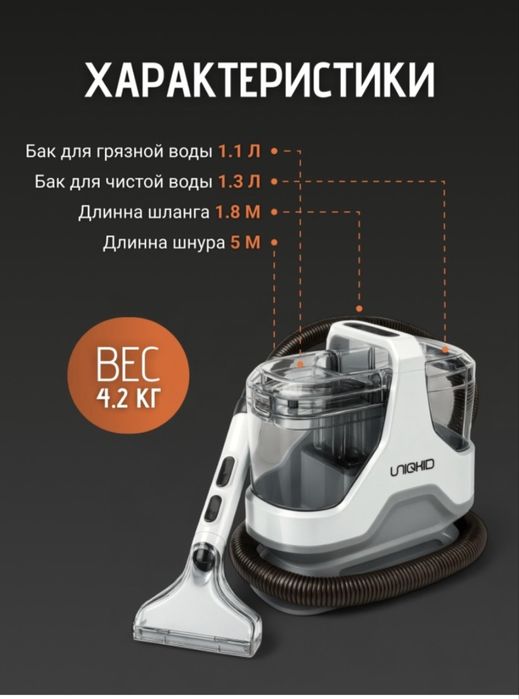 Продам моющий пылесос