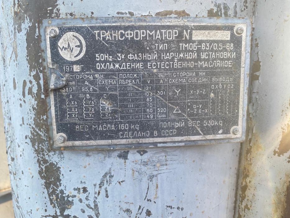 Продам трансформатор