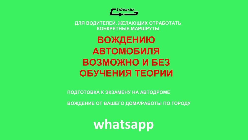 Сертификат Очное Тест ПДД Вождение Автошкола Свидетельство Автомат