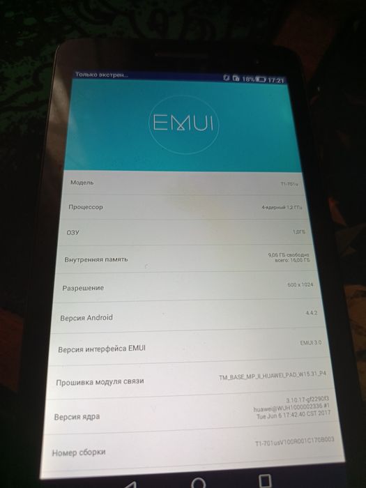 Redmi note 11pro 4g и Huawei  планшет не знаю какая версия