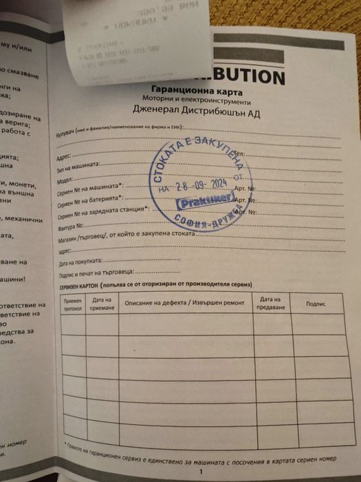 Циркуляр Black and Decker