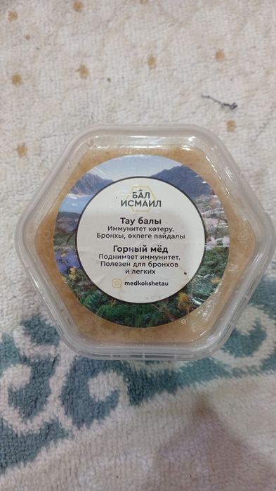 Натуральныи Мёд Исмаил